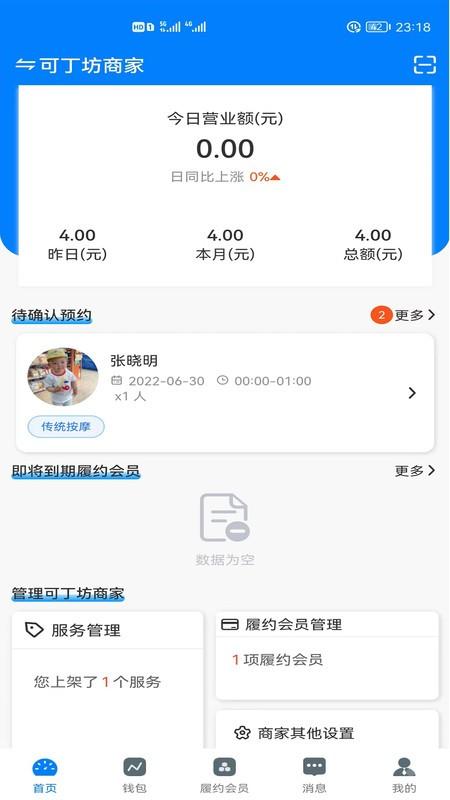 客商亿站商家版下载,客商亿站,店铺管理app