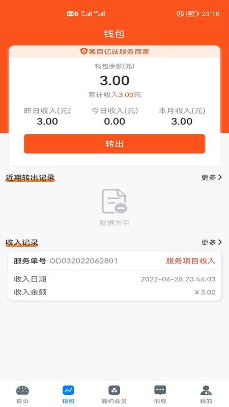 客商亿站商家版下载,客商亿站,店铺管理app