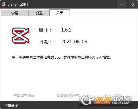 SRT字幕工具,剪映.