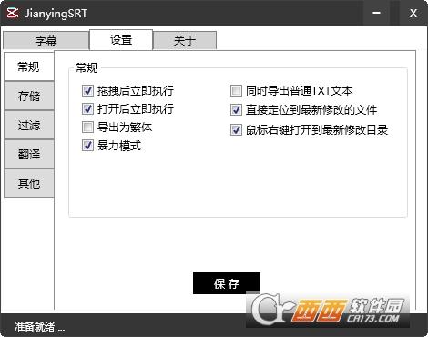 SRT字幕工具,剪映.