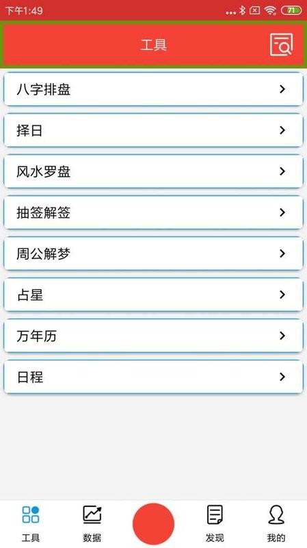 点明易学管理系统下载,点明app,易学管理系统,盲人app