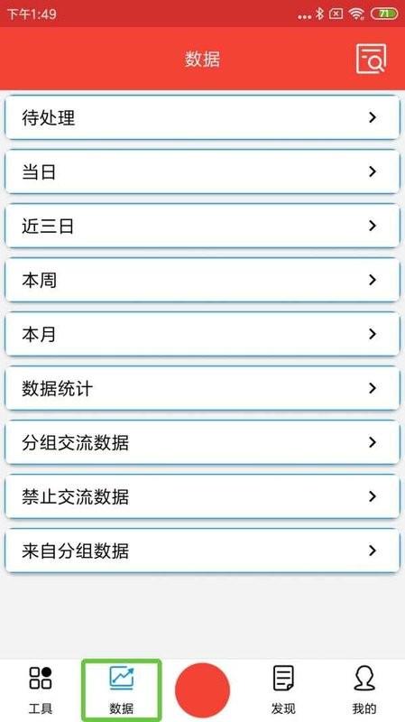 点明易学管理系统下载,点明app,易学管理系统,盲人app