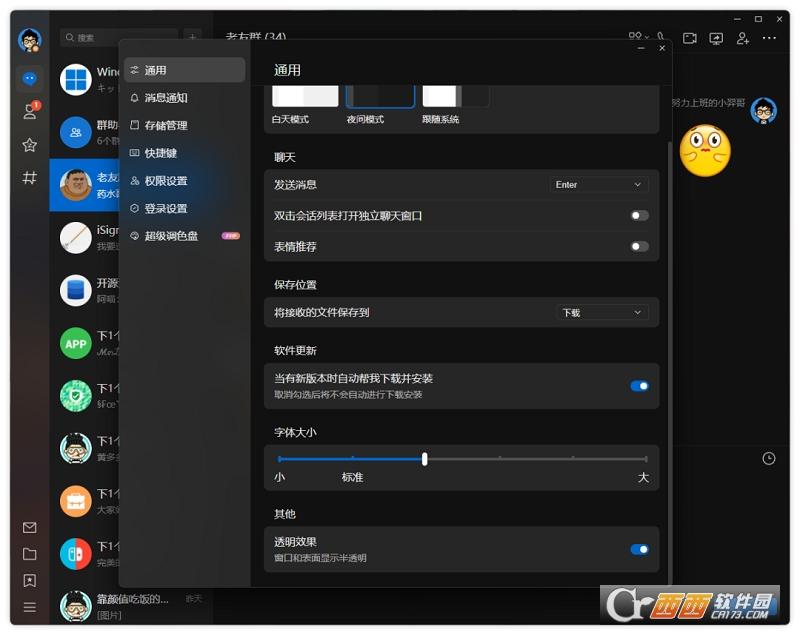 QQ,社交,腾讯.