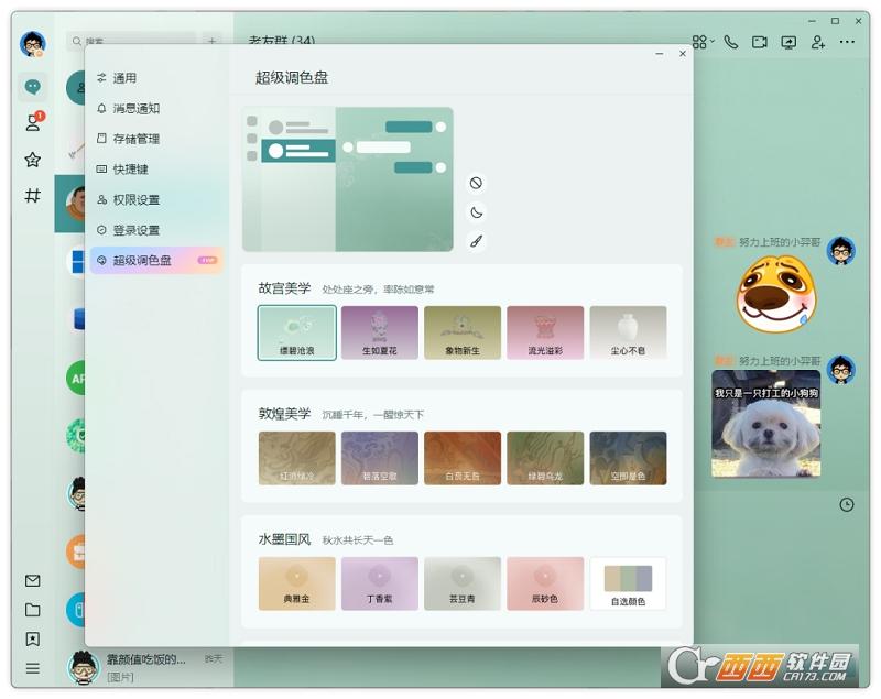 QQ,社交,腾讯.