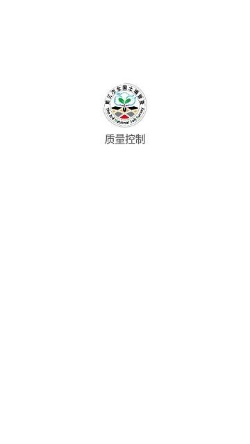 第三次全国土壤普查质量控制系统软件下载,质量控制,质控app,管理app